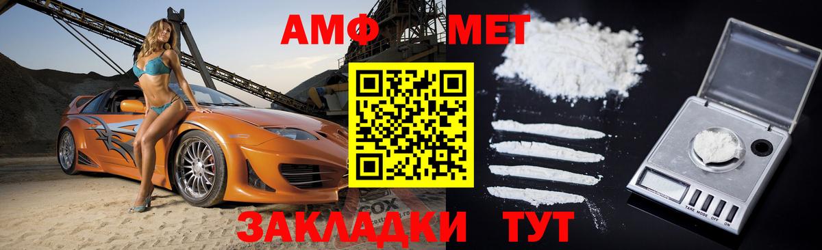 АМФ  Амфетамин 97%  Вход с VPN  Усинск 