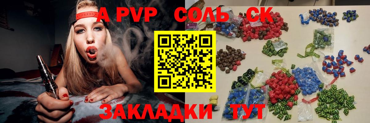 Alpha-PVP  A-PVP VHQ  Усинск  A-PVP кристаллы  Вход с VPN  APVP Соль 