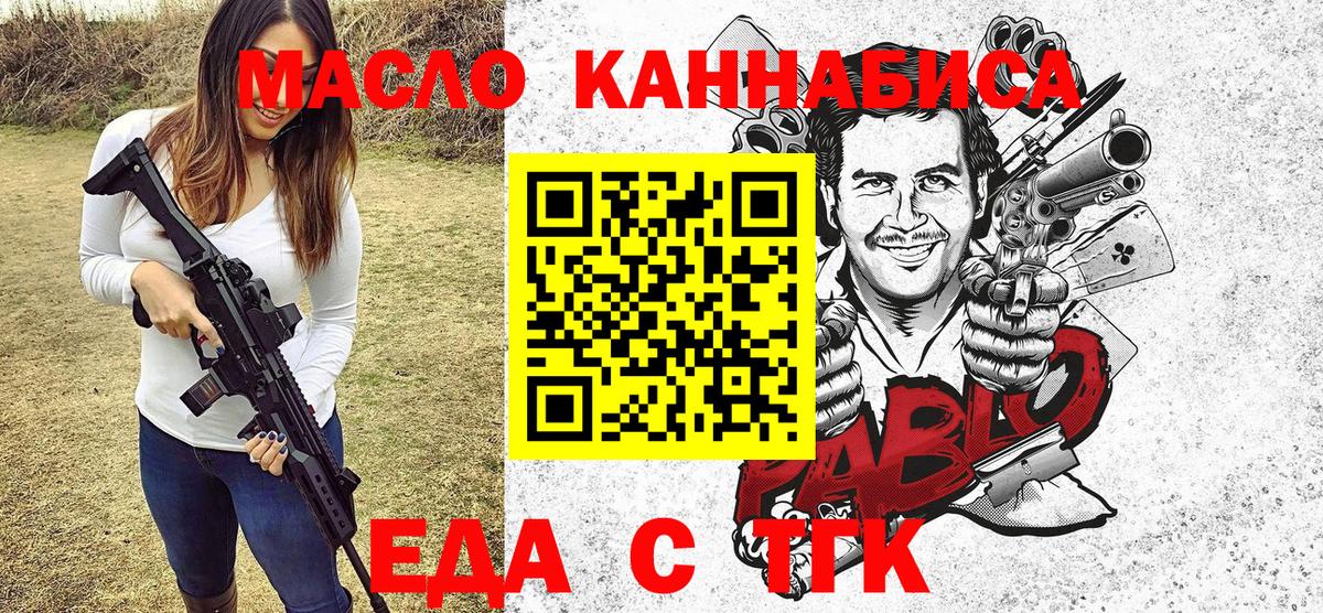 Усинск  Canna-Cookies марихуана  Вход с VPN 