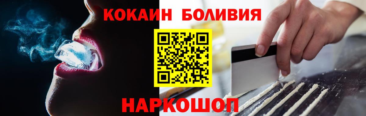 Кокаин  Cocaine 97%  Вход с VPN  КОКАИН Columbia  Усинск 