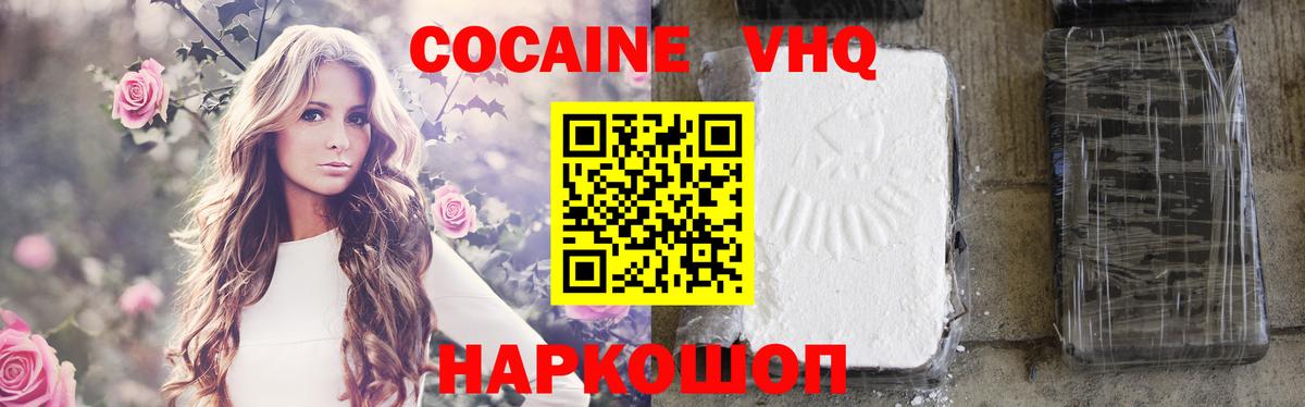 Кокаин Fish Scale Усинск