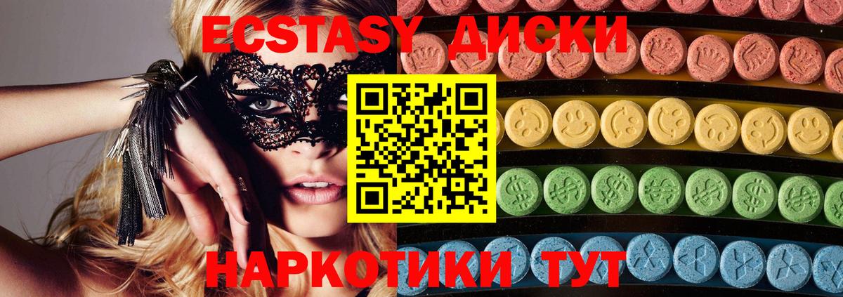 Ecstasy MDMA  закладка  ЭКСТАЗИ Punisher  Усинск  Вход с VPN  Ecstasy 