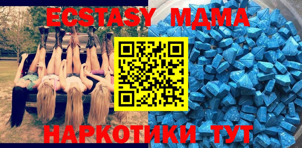 Экстази 280 MDMA Усинск