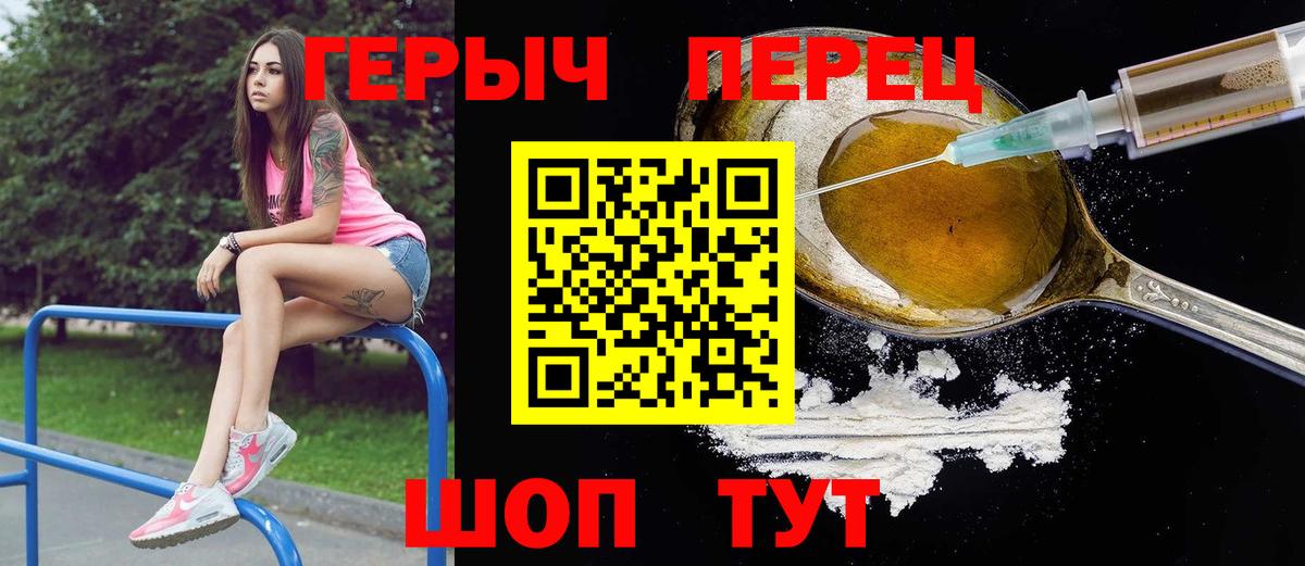 Усинск  Героин герыч  Вход с VPN 