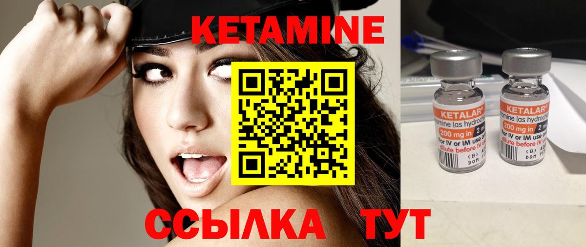 Усинск  Кетамин ketamine  Вход с VPN 