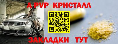 мефедрон VHQ Новодвинск