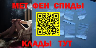 первитин Новозыбков