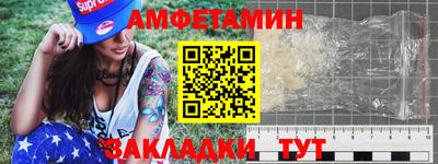 первитин Новозыбков