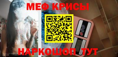 мефедрон VHQ Новодвинск