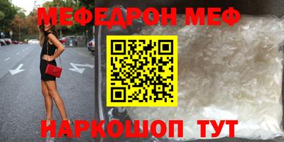 мефедрон VHQ Новодвинск