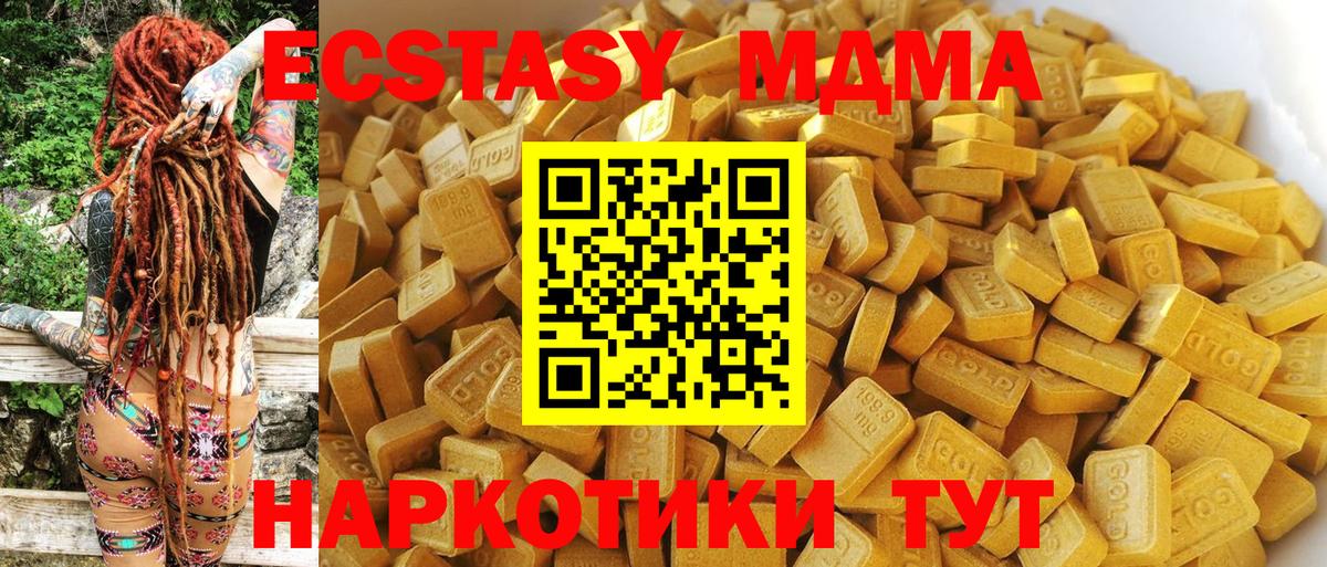 MDMA crystal Усинск