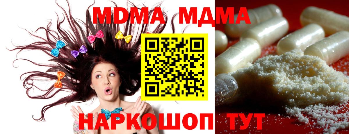 MDMA  Вход с VPN  MDMA crystal  Усинск  МДМА VHQ 