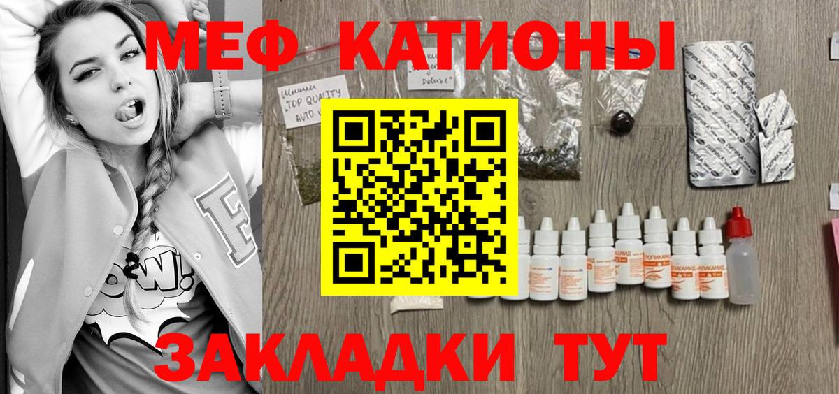 Мефедрон кристаллы Усинск