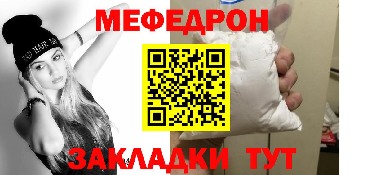 Мефедрон  Вход с VPN  МЕФ  где купить наркотик  МЯУ-МЯУ mephedrone  Мефедрон VHQ  Усинск 