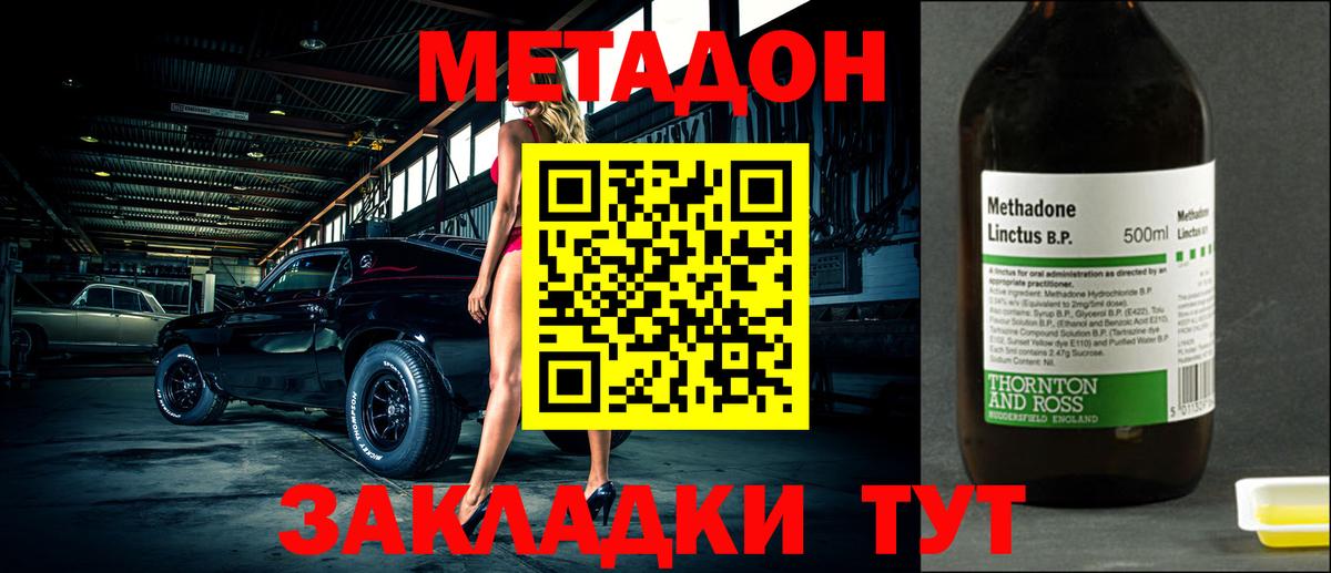 МЕТАДОН кристалл  Вход с VPN  МЕГА зеркало  Усинск 