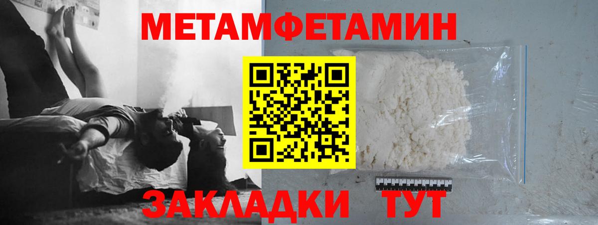 Метамфетамин винт  Вход с VPN  Метамфетамин винт  Усинск 