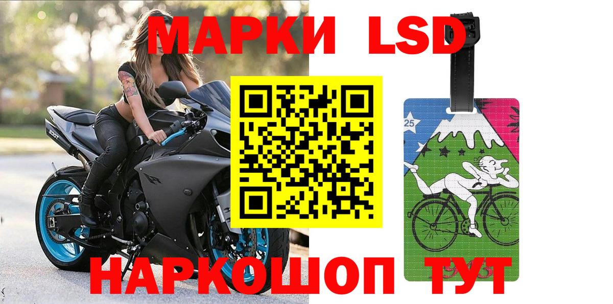 Усинск  Марки NBOMe  Вход с VPN  Марки 25I-NBOMe 1,8мг 
