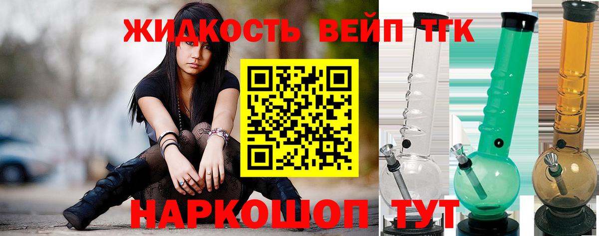Усинск  ТГК жижа  Вход с VPN  Дистиллят ТГК вейп с тгк 