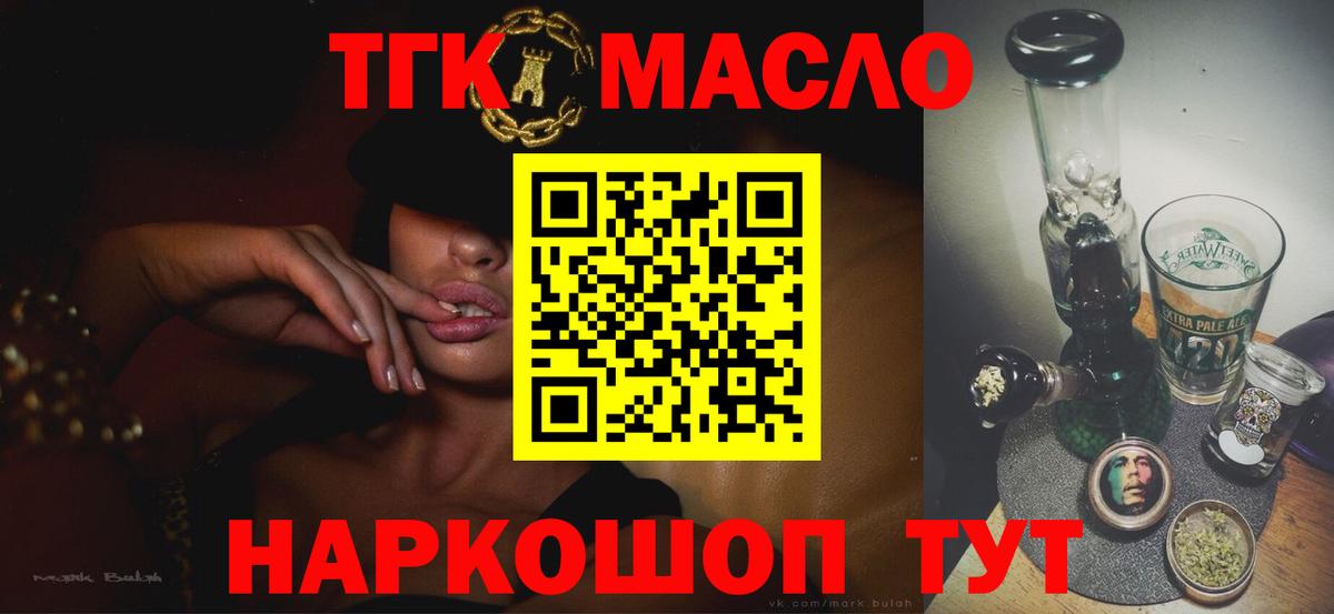 Дистиллят ТГК гашишное масло Усинск