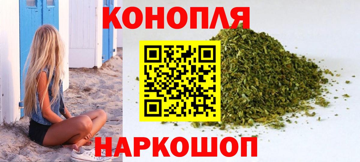 Усинск  Конопля конопля  Канабис LSD WEED  Каннабис Ganja  Марихуана MAZAR  Вход с VPN 